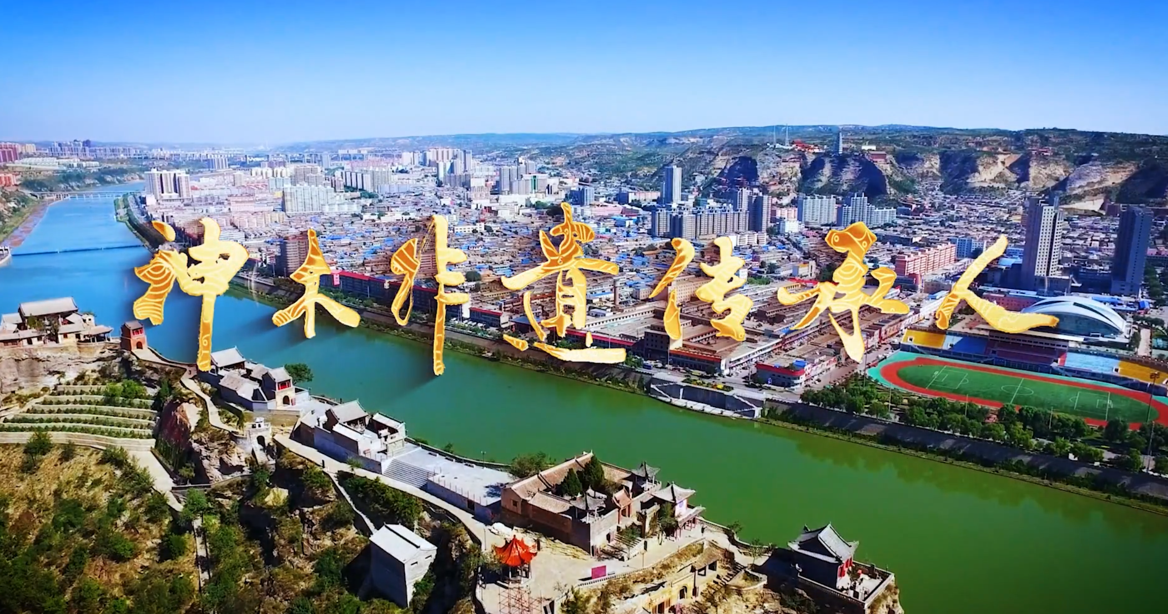 《神木非遗传承人》微纪录片